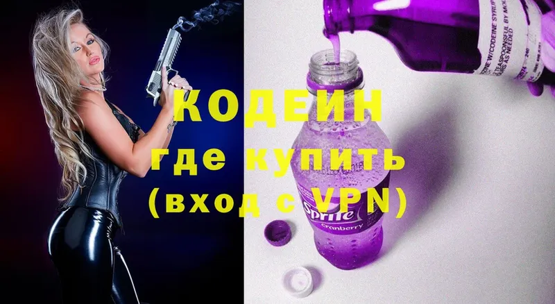 Codein Purple Drank Юрьев-Польский