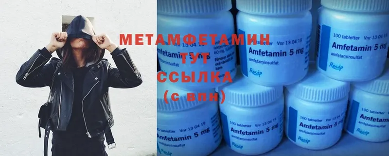 где продают наркотики  Юрьев-Польский  МЕТАМФЕТАМИН Methamphetamine 